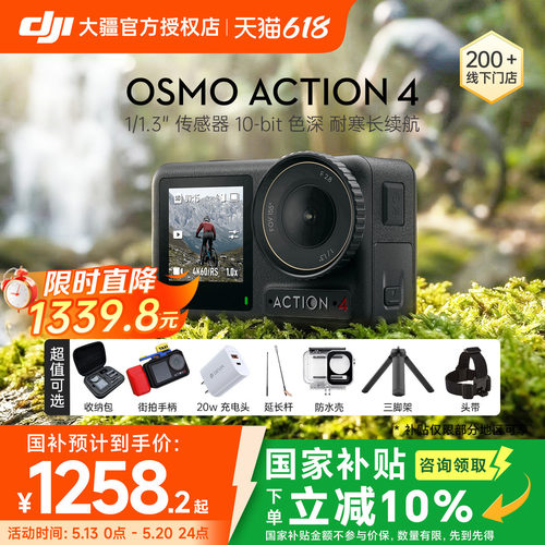 运动Action4运动相机大疆