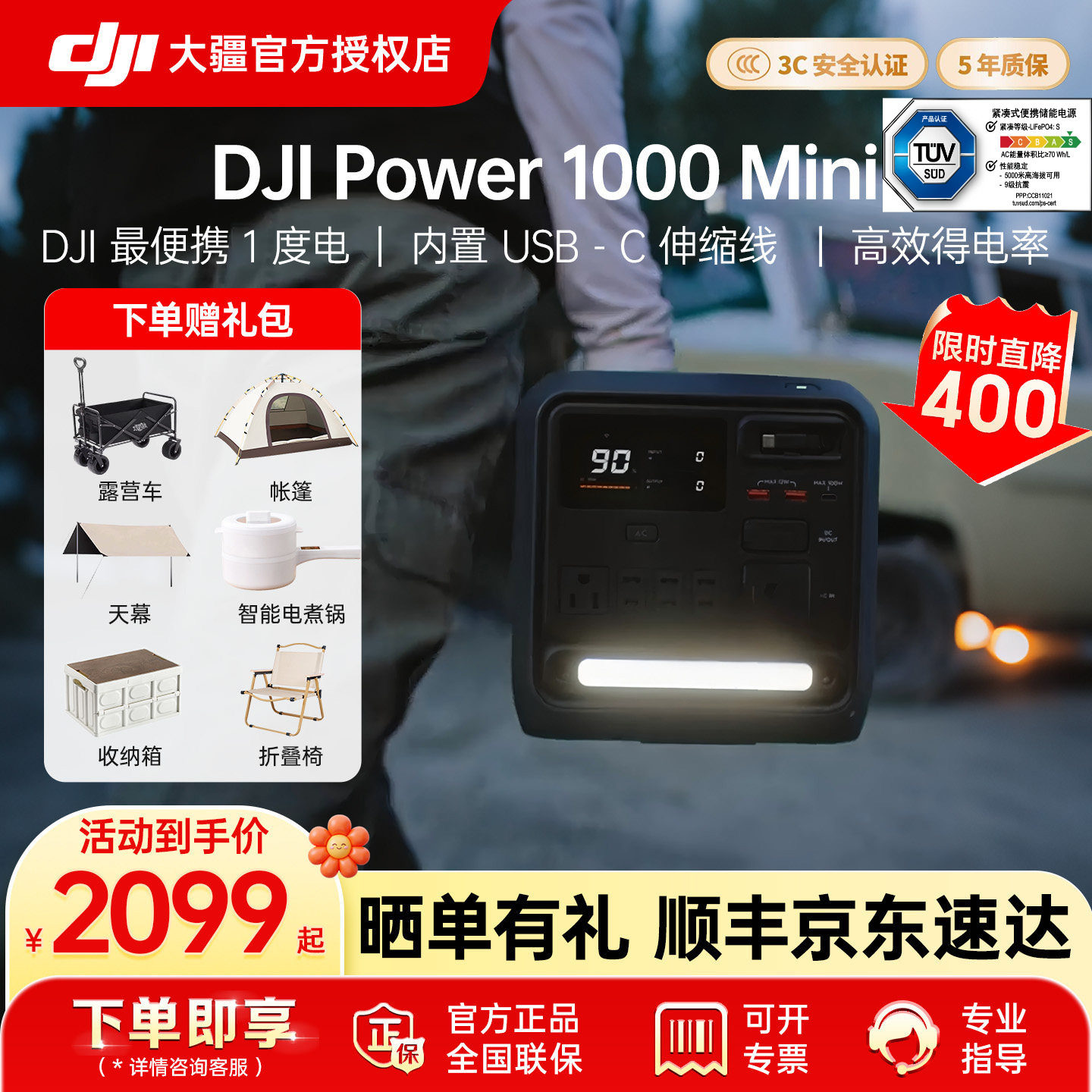 【晒单有礼】DJI 大疆 Power 1000Mini户外电源 1度电 220V快充大功率便携储能家用备用露营自驾车载移动电源