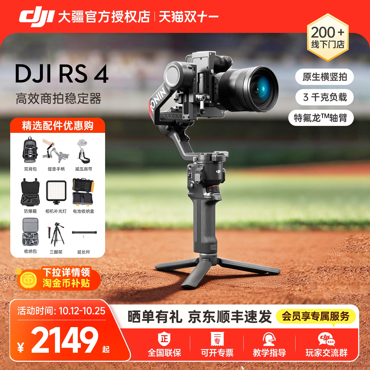 DJI 大疆 RS 4专业手持云台稳定器RS 5/4/3 Mini单反微单防抖数码相机竖拍旗舰如影摄影提壶