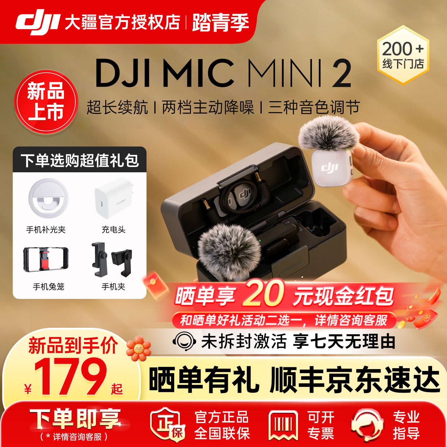 【新品下单享红包】DJI 大疆Mic Mini 2迷你无线降噪领夹式麦克风