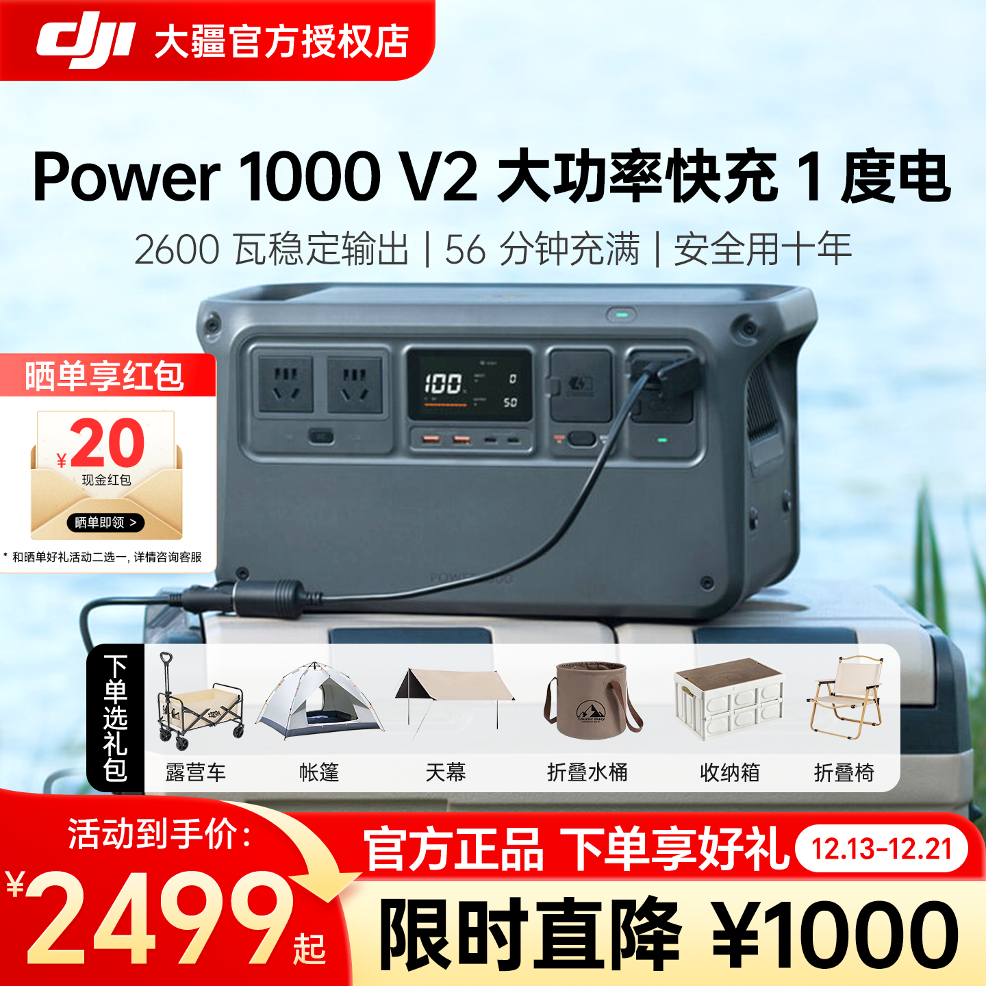 DJI大疆Power1000V2户外电源