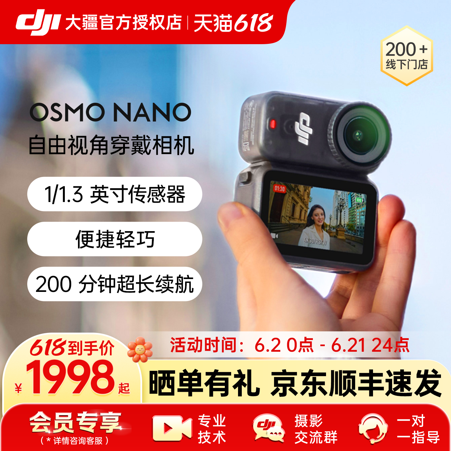 【现货速发】DJI大疆Osmo Nano运动相机Vlog拇指拍摄像骑行视角