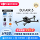 【6期免息 顺丰速发】DJI/大疆 Air 3专业无人机畅飞遥控智能旗舰拍摄相机高清视频专业航拍飞行器官方授权店