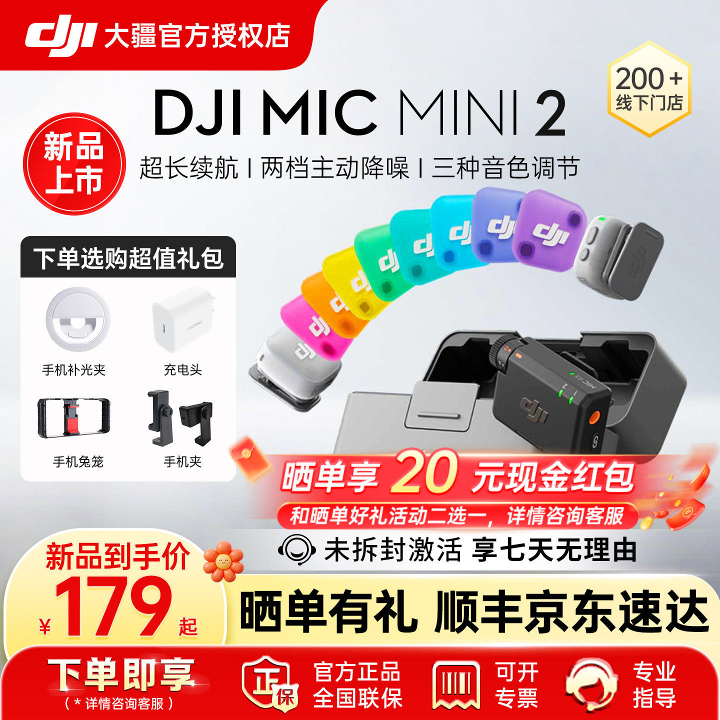 【新品下单享红包】DJI 大疆Mic Mini 2迷你无线降噪领夹式麦克风