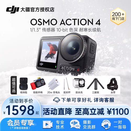 DJIAction4运动相机骑行防水