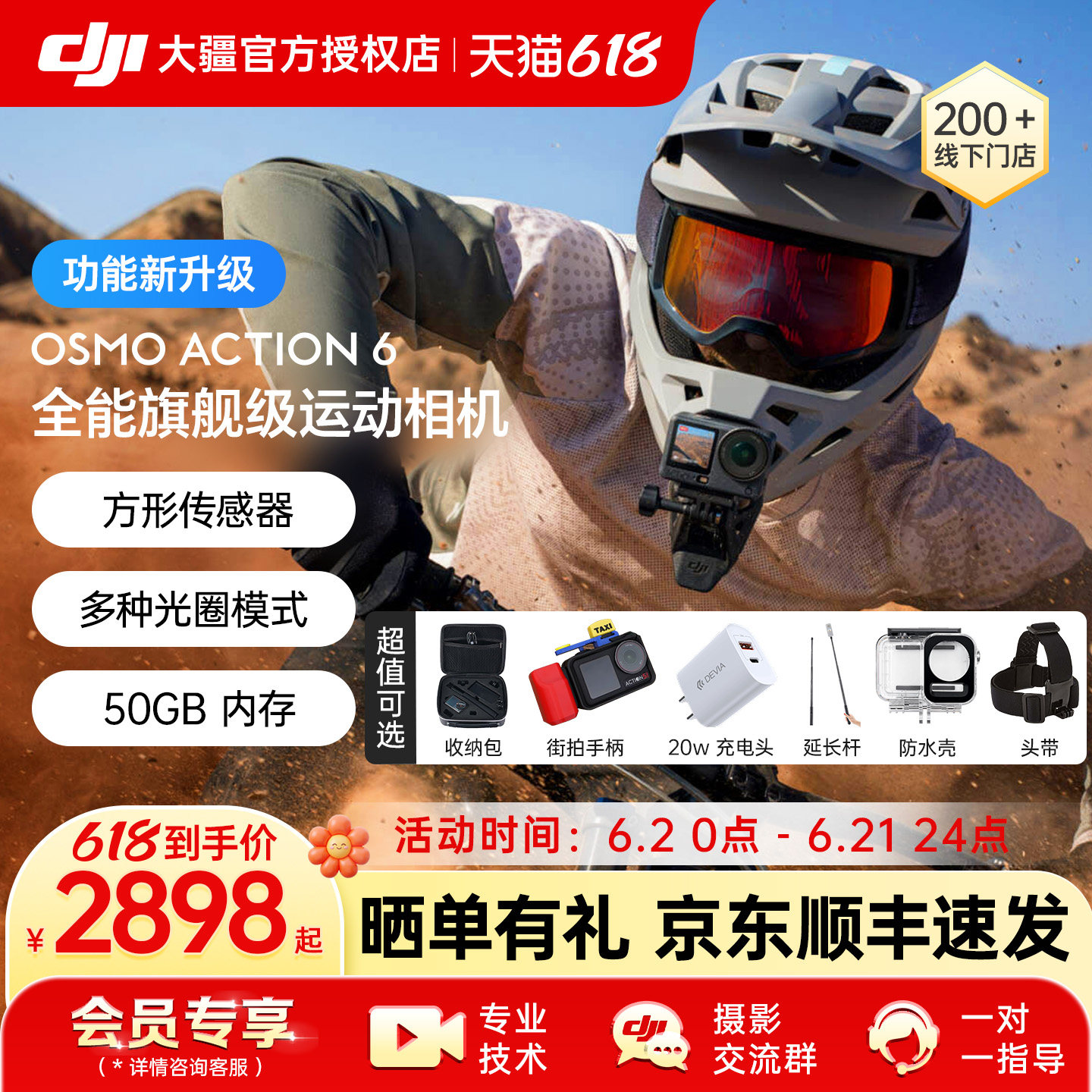 DJI 大疆 Action 6 运动相机旗舰全能Vlog骑行滑雪防抖8k拍摄记录