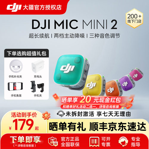 新品MicMini2无线降噪直播多巴胺