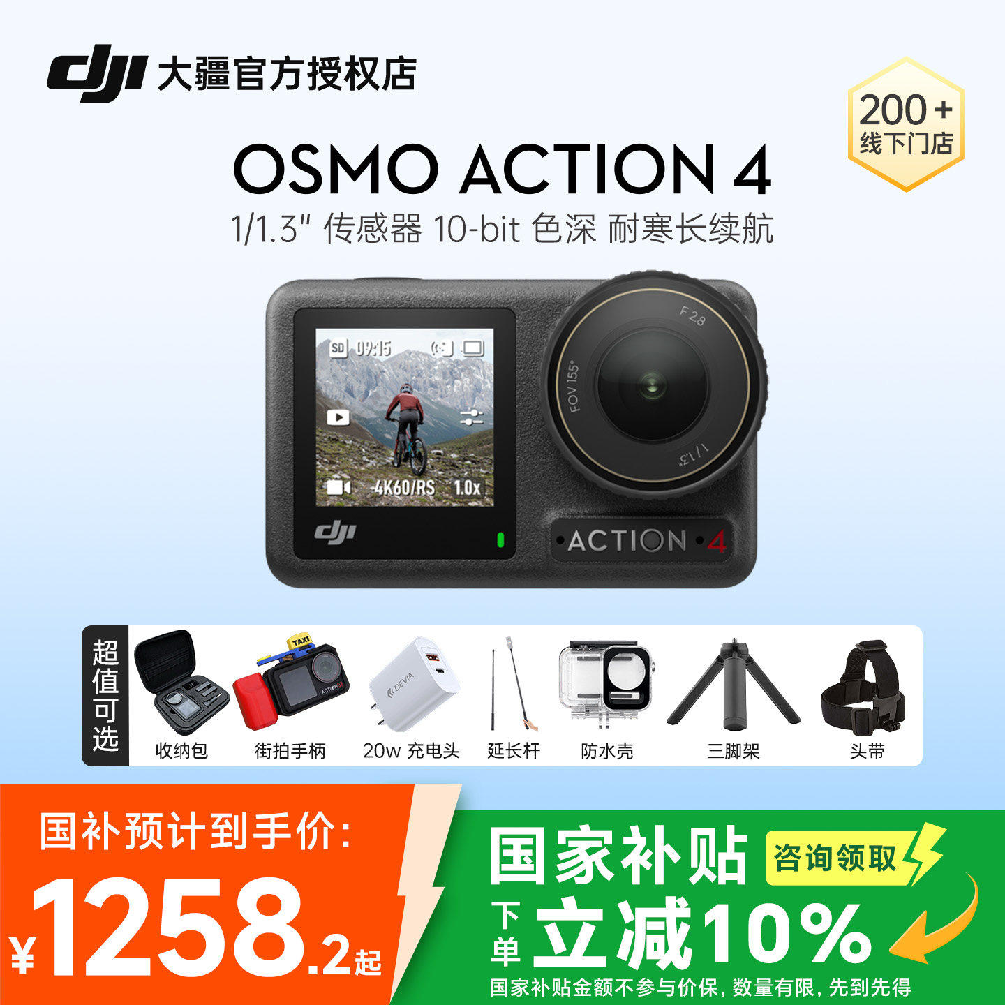 【活动直降】DJI 大疆 Osmo Action 4 vlog 