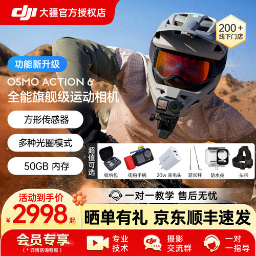 DJI大疆新品发布引领行业