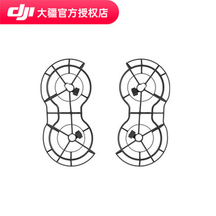 DJI 大疆 Mini 4K Mini 2 SE 桨叶保护罩 大疆无人机配件