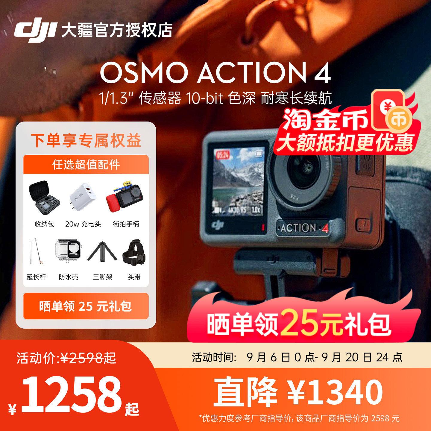 DJI/大疆Action4运动相机图片