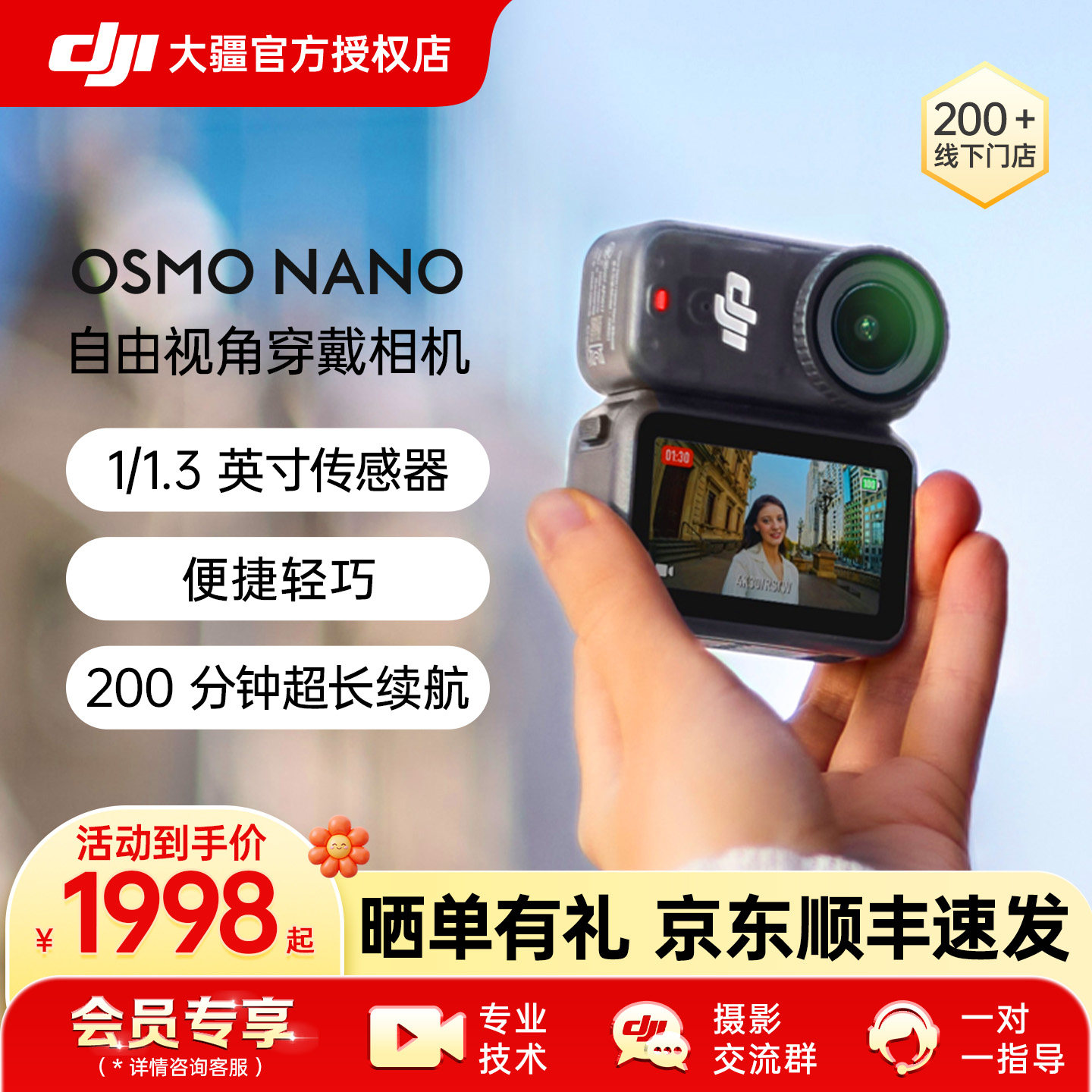 【下单享好礼】DJI 大疆 Osmo Nano运动相机Vlog拇指拍摄像骑行 - 实物图