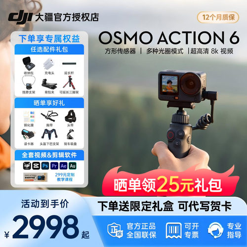 DJI大疆新品发布引领行业