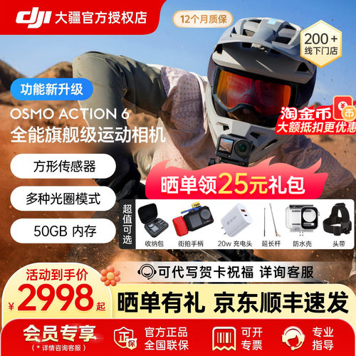 DJI大疆新品发布引领行业