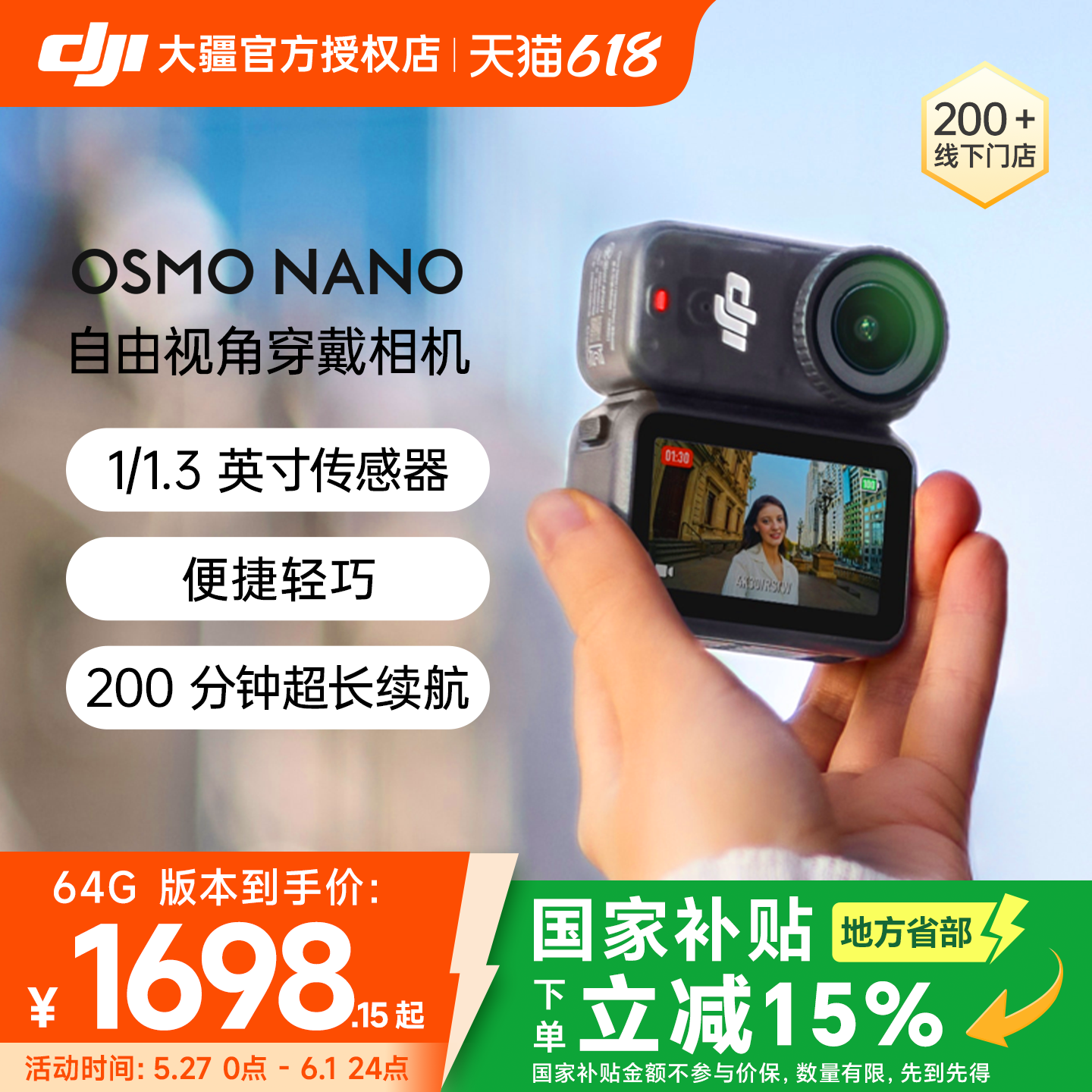 【国补15%】DJI 大疆 Osmo Nano运动相机Vlog拇