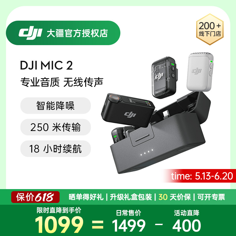 重磅无线领夹式麦克风DJI