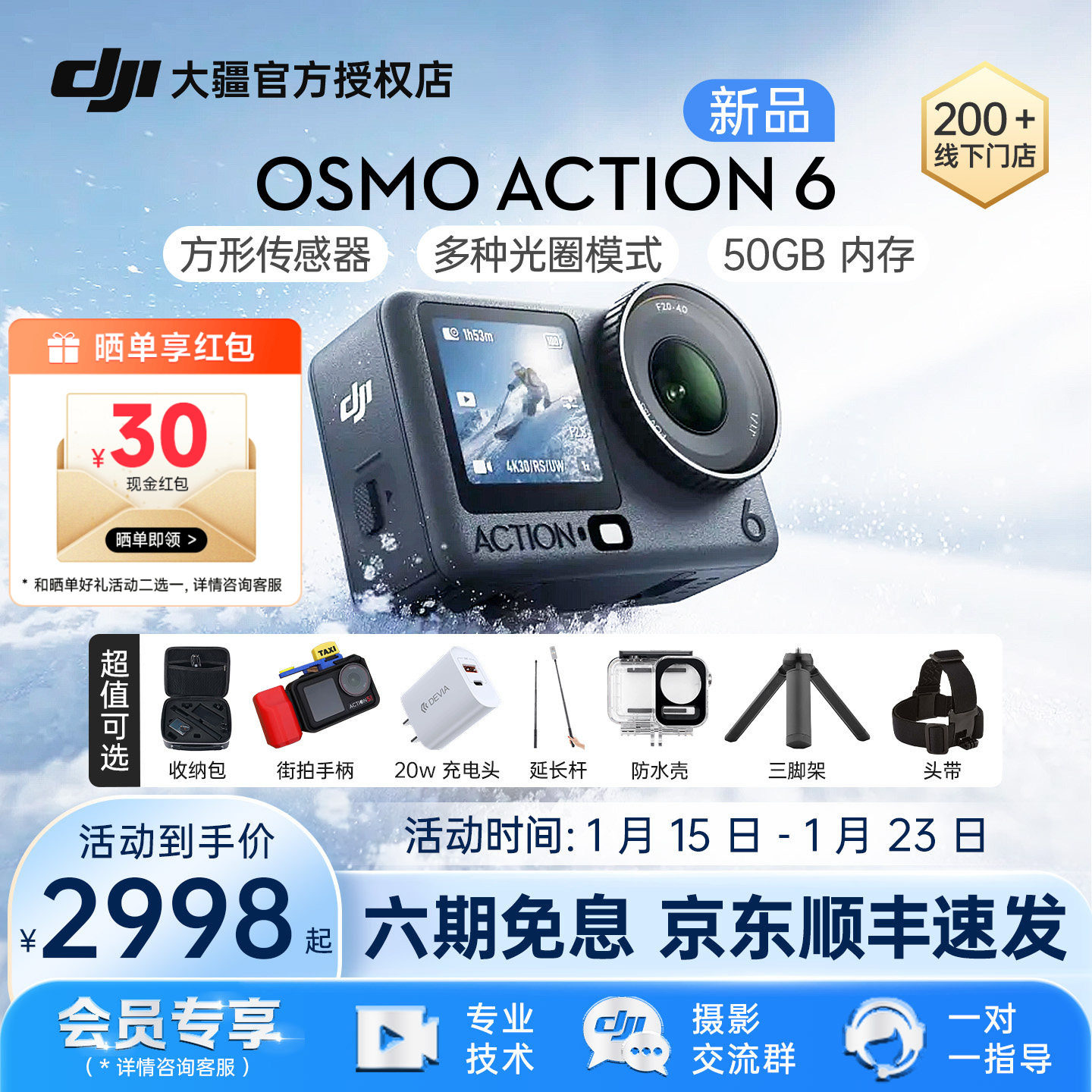 【新品上市】DJI 大疆 Action 6 运动相机Vlog骑行滑雪防抖相机,数码相机/单反相机/摄像机,运动相机/数码摄像机,淘宝优惠券,粉丝福利购,淘宝优惠卷