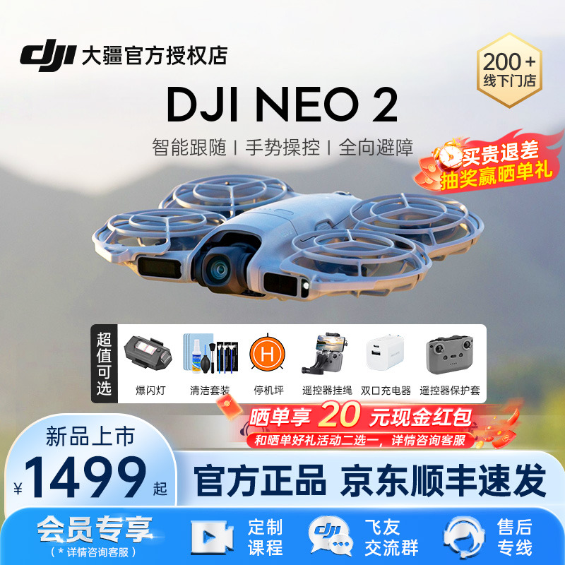 DJI大疆手势控制专业航拍器