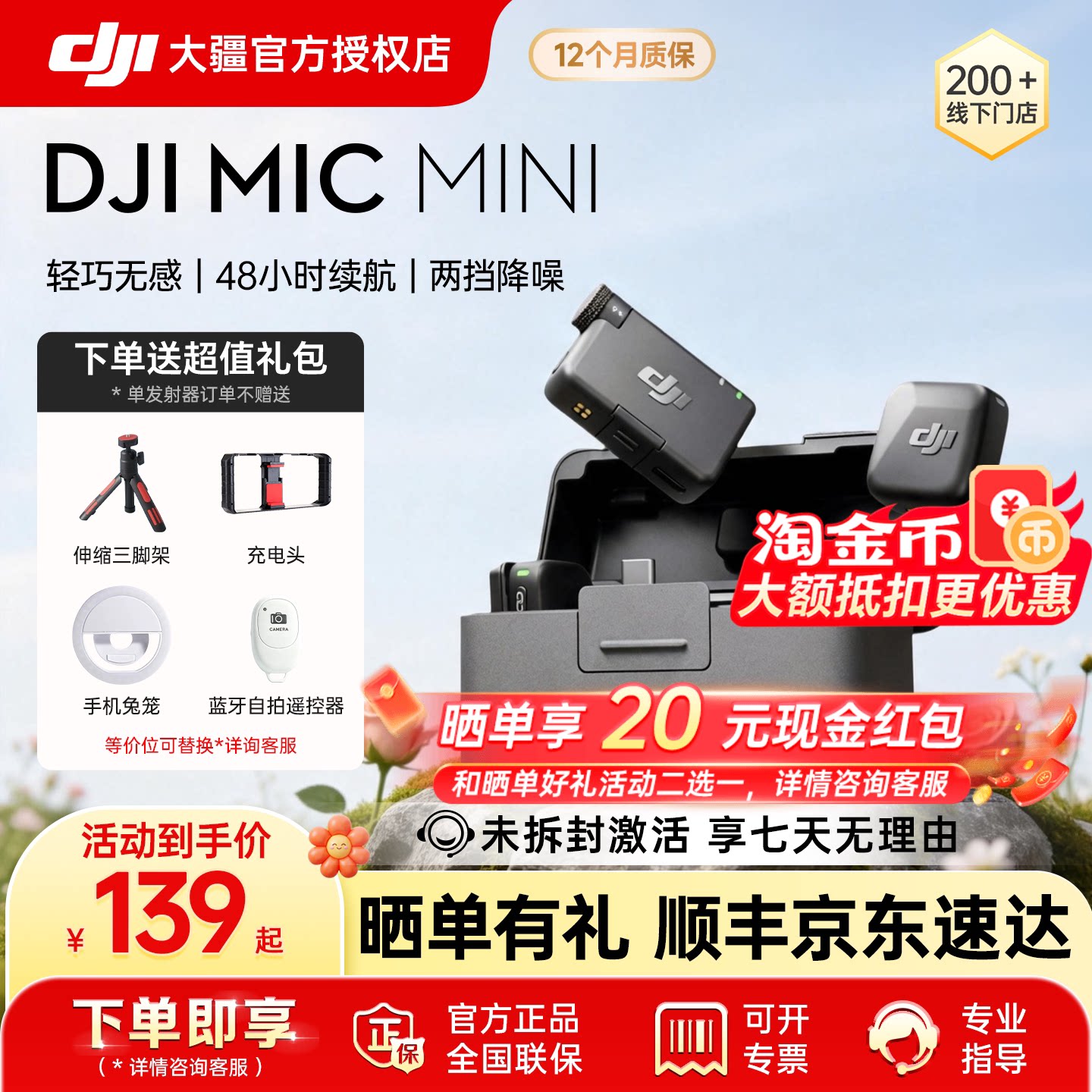 DJI大疆无线降噪多巴胺配色麦克图片