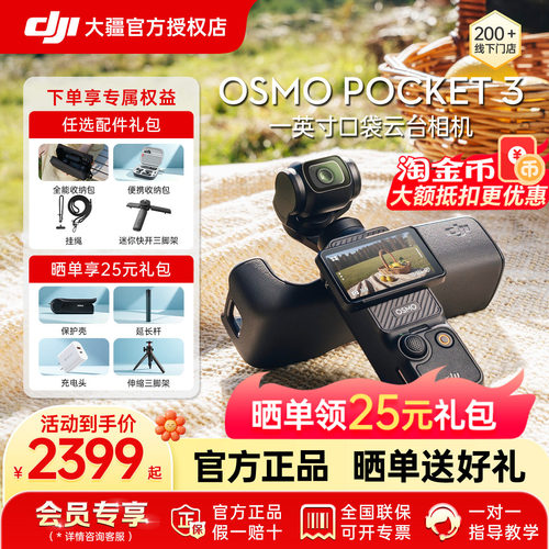 DJI/大疆一英寸口袋美颜相机