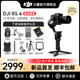 RS4 DJI 新品 mini专业手持云台稳定器单反防抖手机相机竖拍旗舰如影稳定器提壶摄影官方专卖店 大疆 Pro RS3