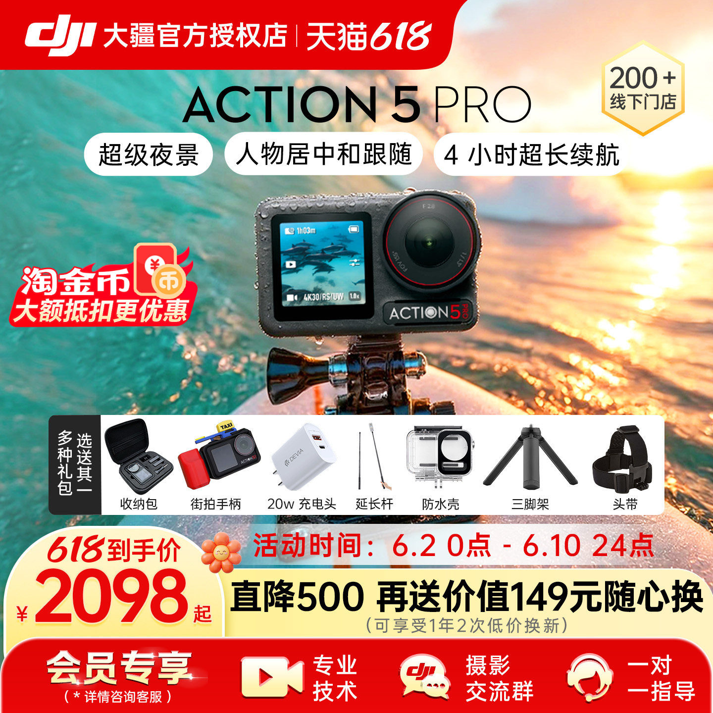 京东顺丰速发 ！DJI 大疆 Action 5 Pro运动相机Vlog骑行户外摄像