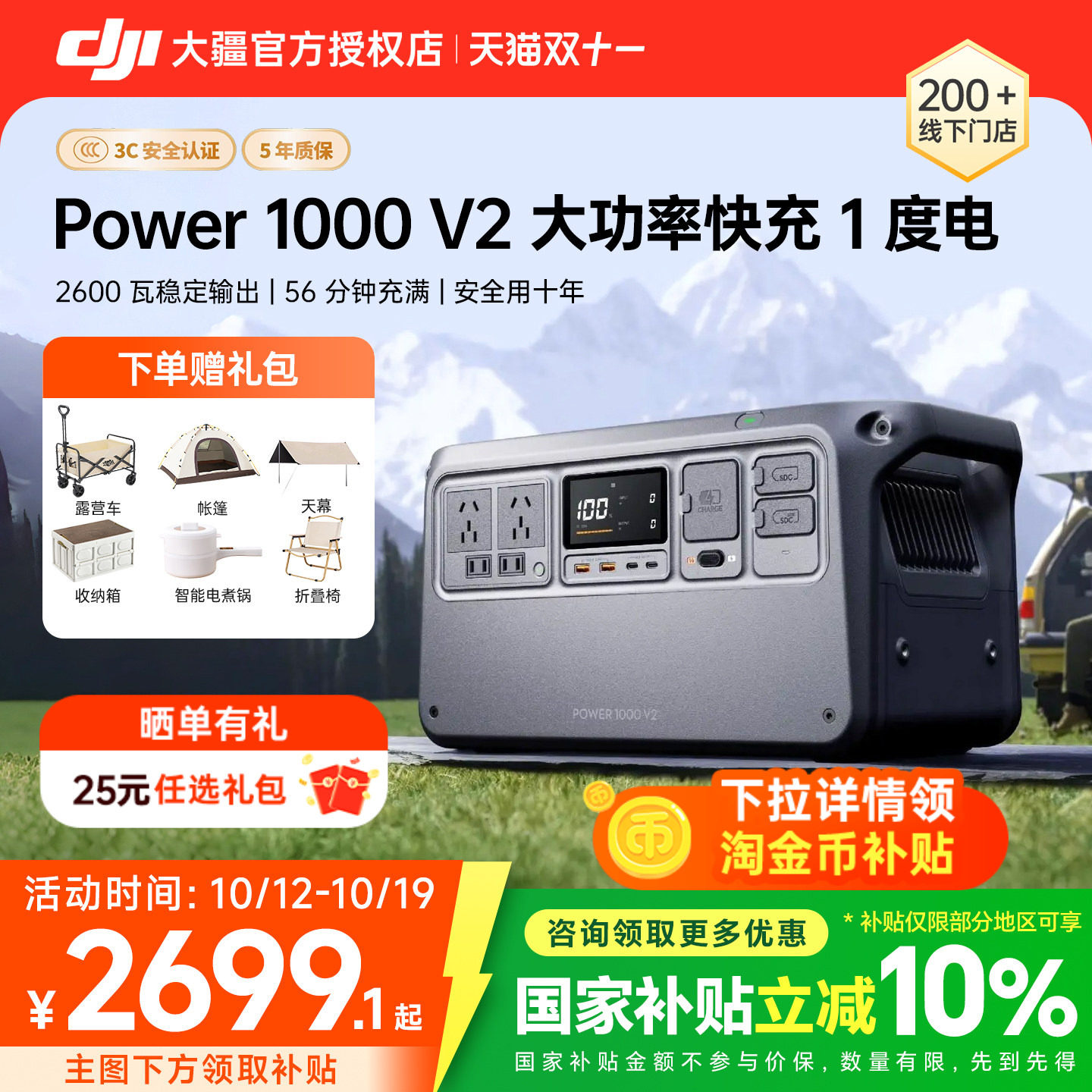 【国补钜惠】大疆 DJI Power 1000V2 移动电源 1 度电 220V大功率储能蓄电池家用应急车载露营自驾户外电源