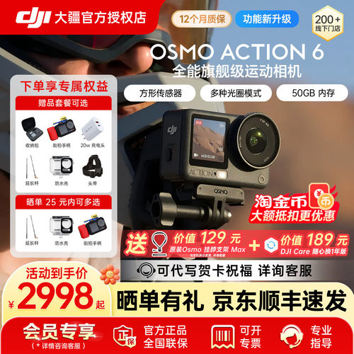 DJI大疆新品发布引领行业