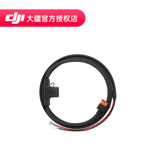 DJIPower汽车电池电源充电线