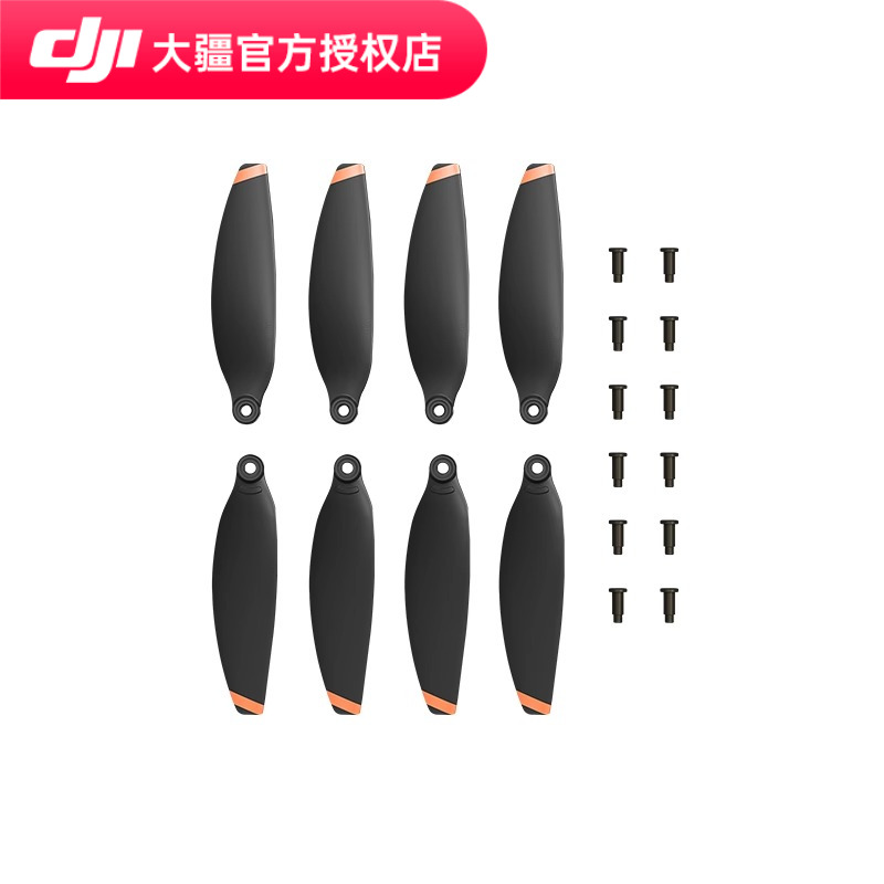 螺旋桨大疆无人机配件大疆