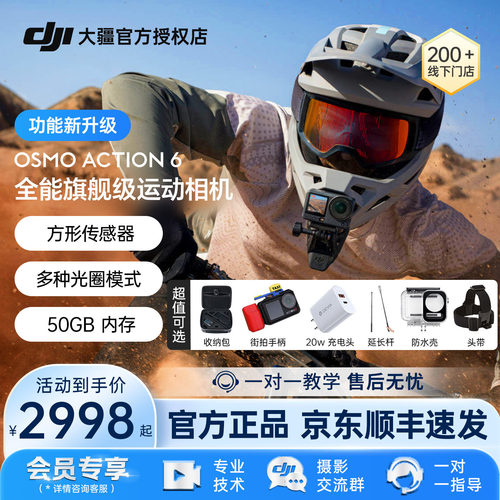 DJI大疆新品发布引领行业