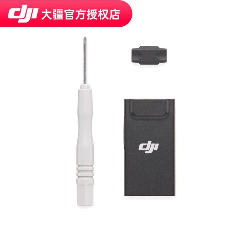 DJI 大疆 增强图传模块（ 4G 模块） 适配 Air 3S 无人机配件,智能设备,智能飞行,淘宝优惠券,粉丝福利购,淘宝优惠卷
