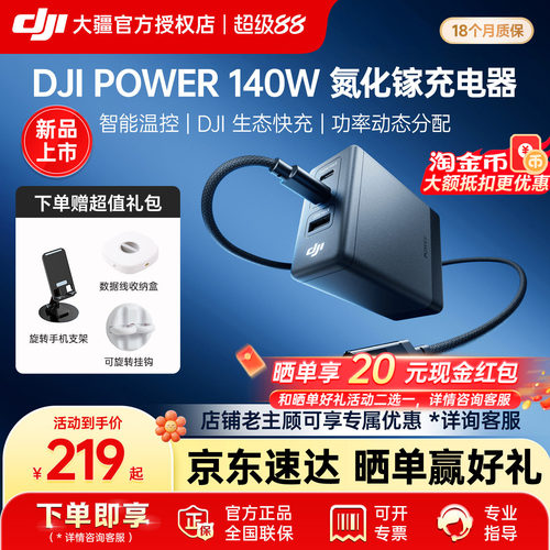 大疆DJIPower140W氮化镓充电器