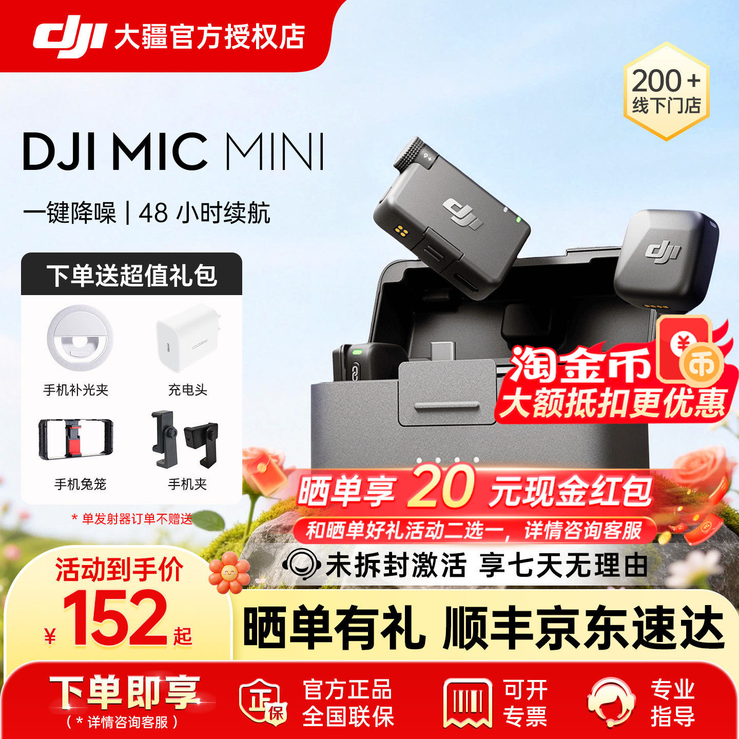 DJI大疆无线降噪多巴胺配色麦克图片