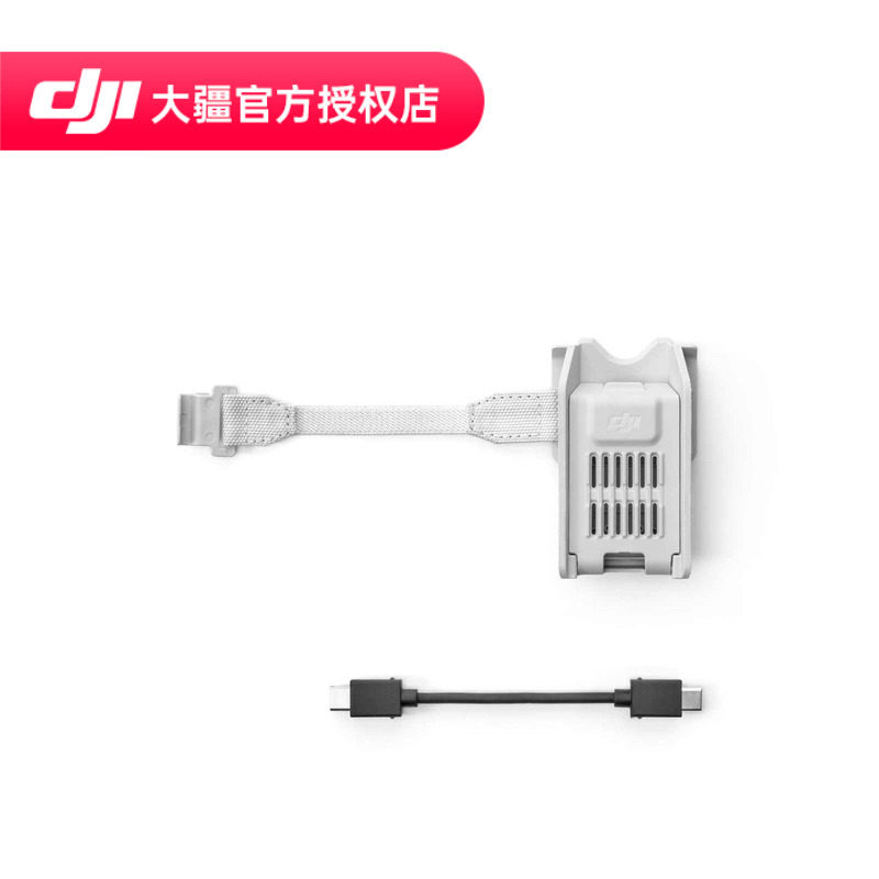 DJI 大疆 Mini 5 Pro 增强图传模块安装套件 大疆无人机配件