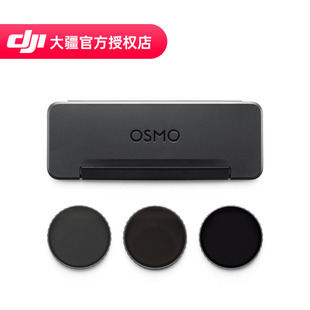 ND镜套装 Action Osmo