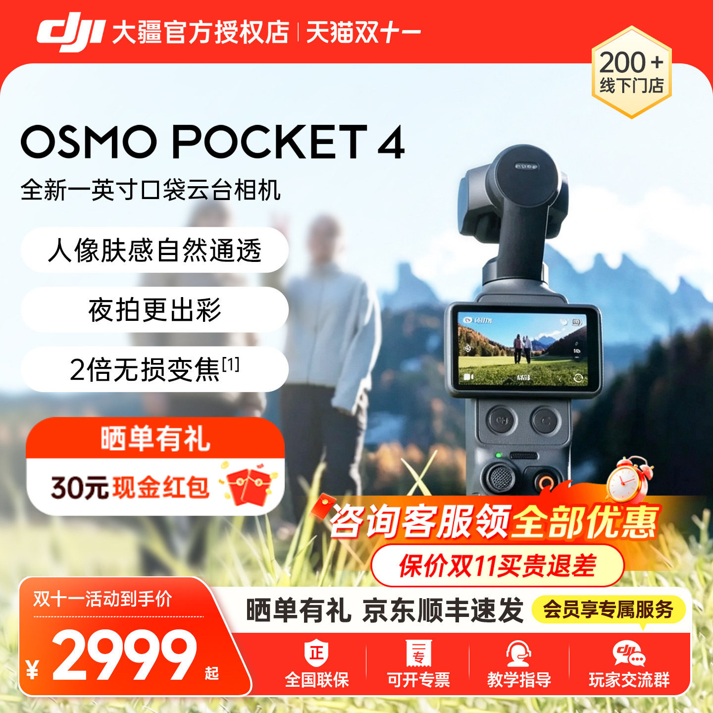 大疆DJI Pocket 4 口袋一英寸4p运动相机Vlog拍摄