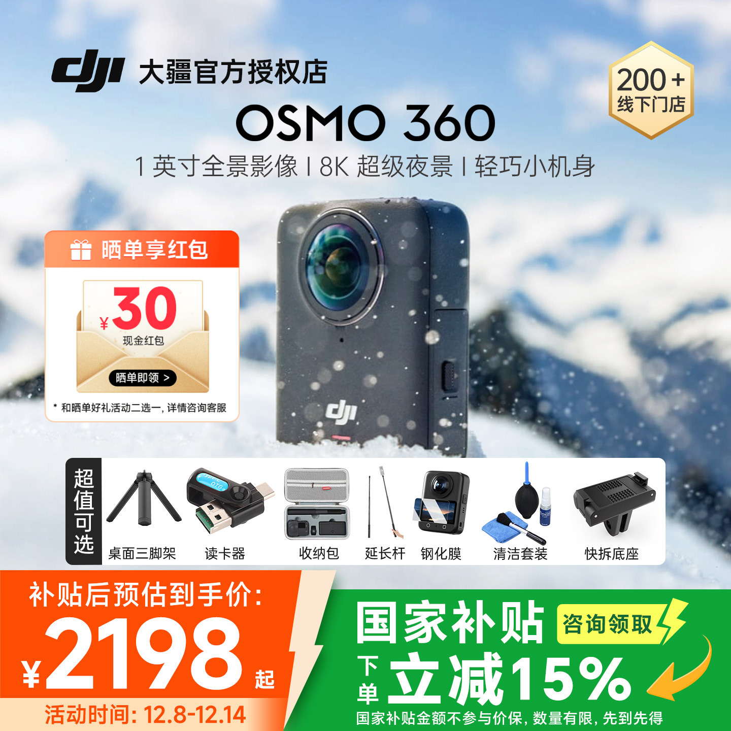 【国补15%】DJI 大疆 Osmo 360 全景相机运动滑雪骑行运动相机