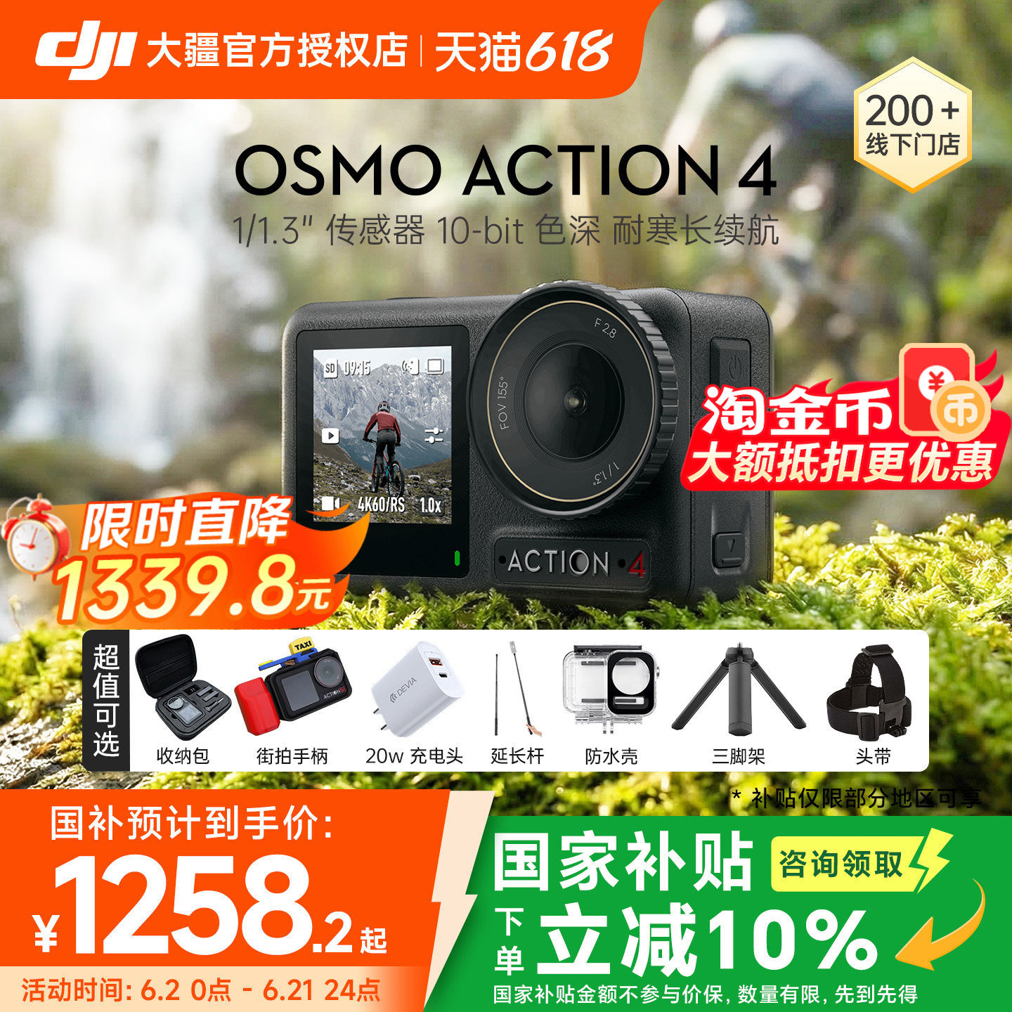 【国补10%】DJI 大疆 Osmo Action 4 vlog 手持运动相机 4K 防抖