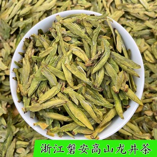 新茶2026浙江磐安高山明前龙井茶125g罐装250g礼盒装  特级