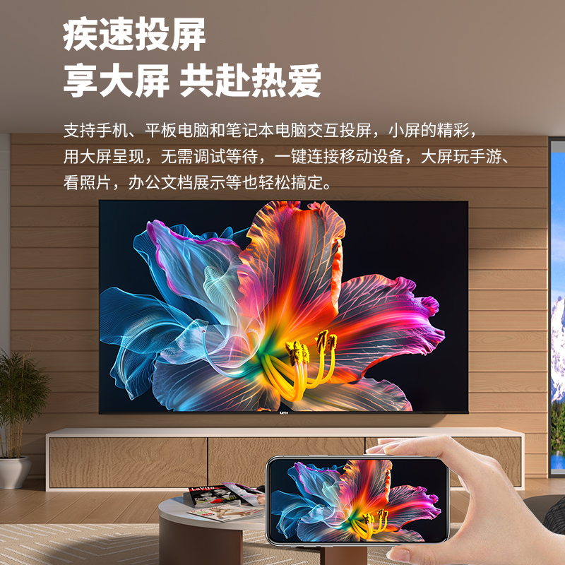 乐视超级电视E75Pro节能版75英寸智能网络