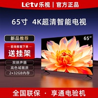 Letv乐视超级电视65英寸4K高清智能防爆液晶电视机Y65A吋官方正品