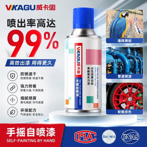 威卡固自喷漆加量不加价