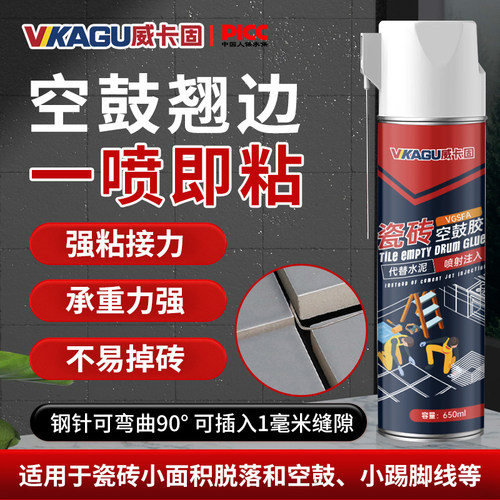 瓷砖空鼓胶粘接剂地板松动脱落起翘缝隙填充