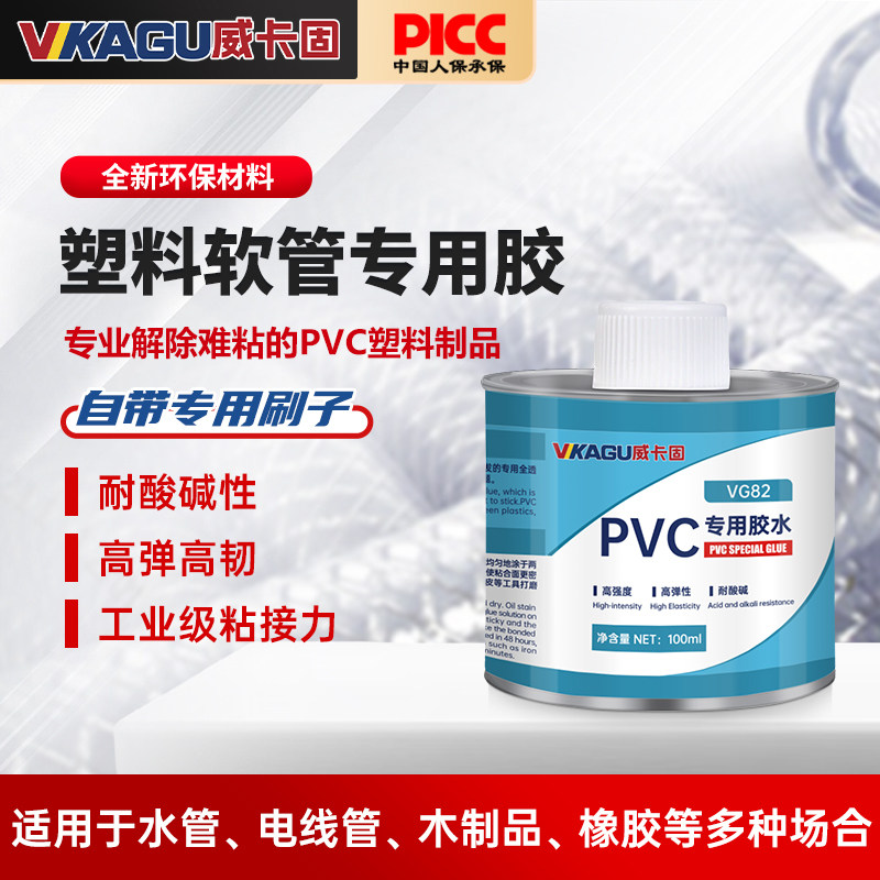 威卡固 PVC管道胶水高粘塑料给水排水管道下水管防水强力管道胶水,基础建材,装修强力胶/万能胶,淘宝优惠券,粉丝福利购,淘宝优惠卷