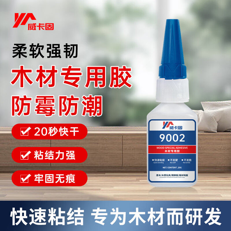 威卡固 木材专用胶粘原木玩具踢脚板板材地板断裂修补胶9002