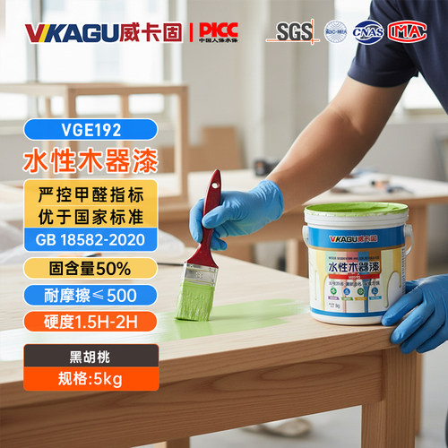 威卡固 水性木器漆油漆木用门窗衣柜栅栏花架家具翻新改色清漆