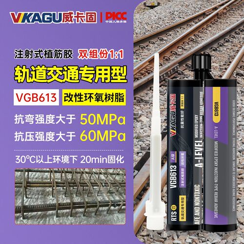 植筋胶建筑用环氧树脂注射式混凝土结构锚固剂粘钢筋加固直值筋胶