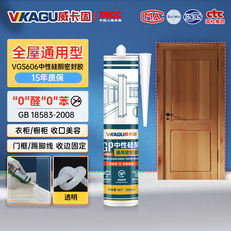 威卡固玻璃胶中性密封胶
