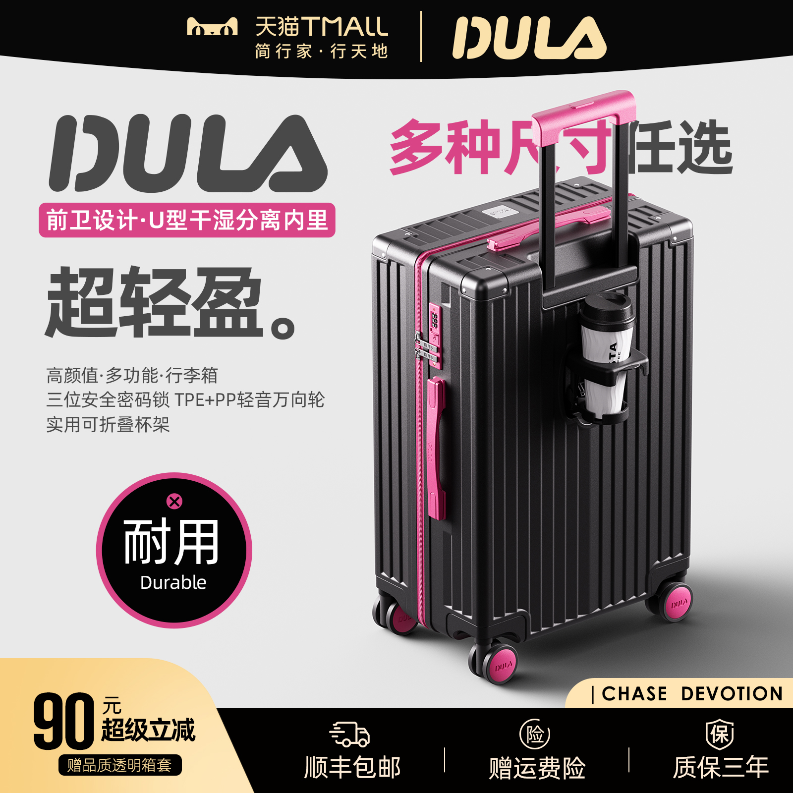 DULA2025新款行李箱高颜值旅行箱